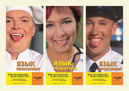 Рекламный плакат "Язык прокормит".