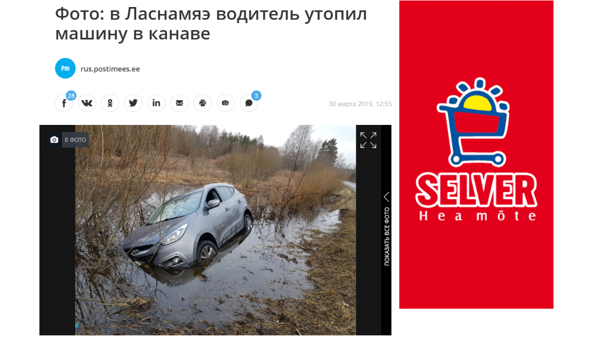 Спасатели вынуждены были доставать из канавы автомобиль предполагаемого алководителя. Скриншот с сайта rus.postimees.ee.